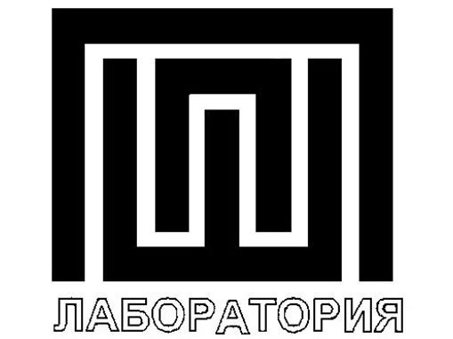 Лаборатория ппш сайт. Лаборатория ППШ. Лаборатория ППШ лого. Лаборатория ППШ Санкт-Петербург. ППШ лаборатория СПБ.